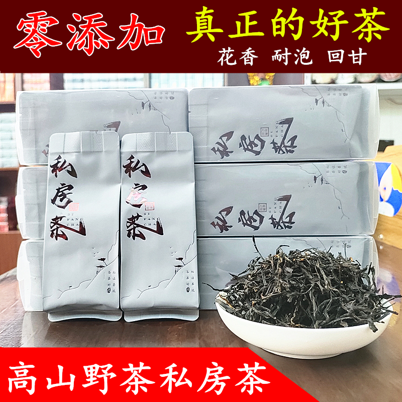 私房茶红茶叶高山梅占野茶金骏眉特级2022新功夫茶花果香袋装盒装