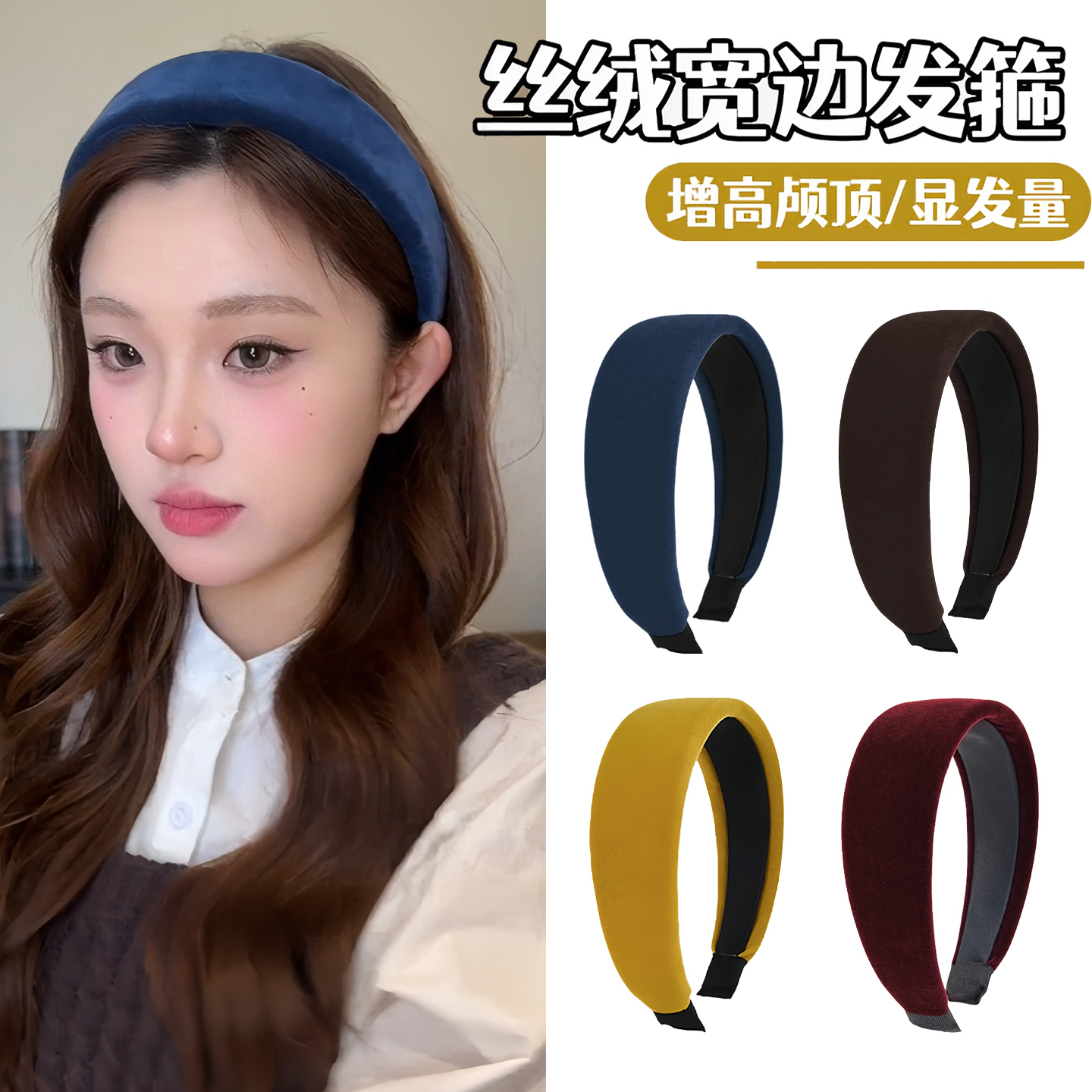 秋冬彩色丝绒宽边发箍女