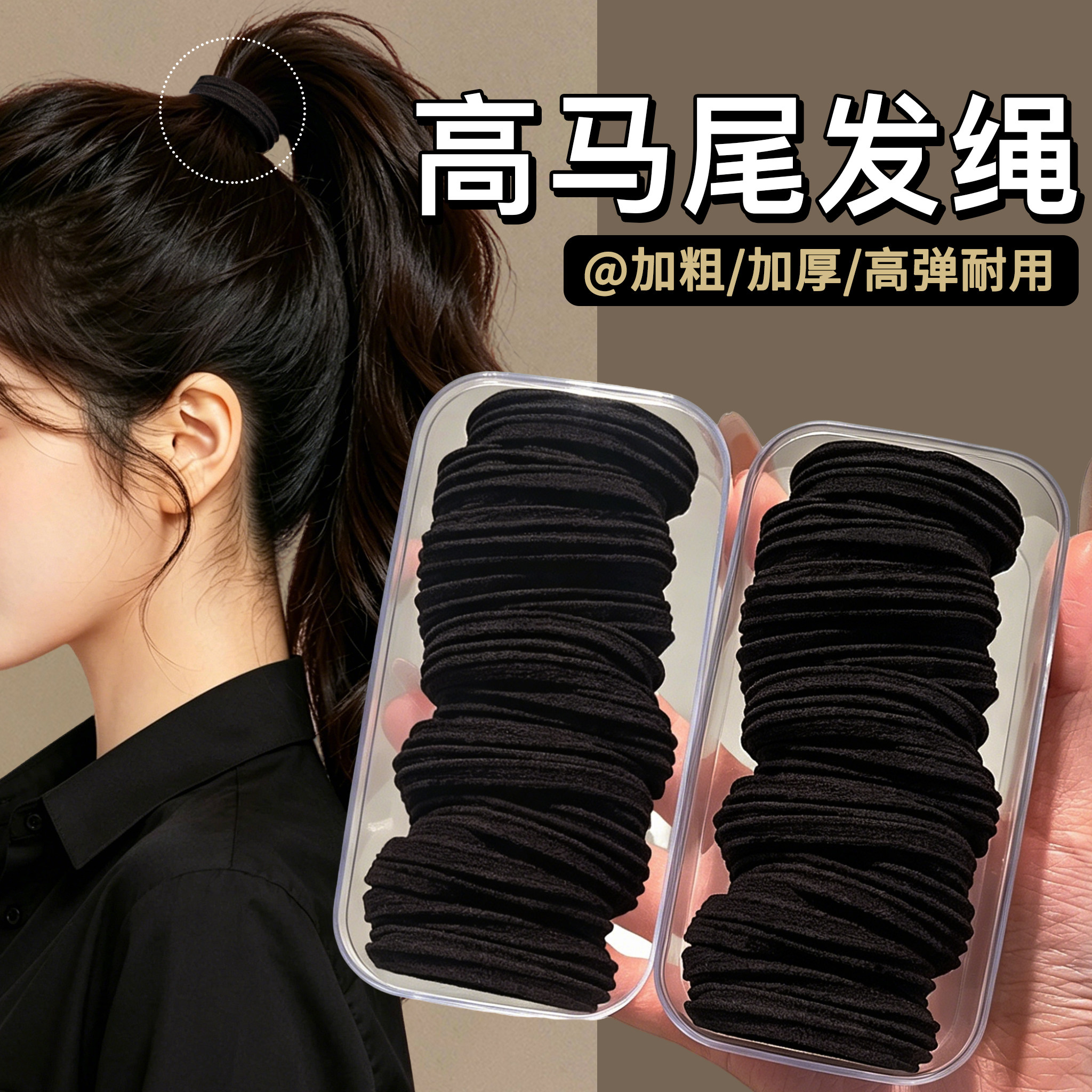 黑色高马尾发圈高弹耐用