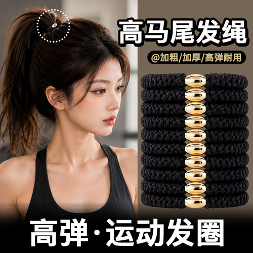 黑色高弹力运动发圈高弹耐用