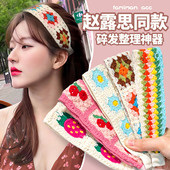 露思同款 毛线针织刘海贴碎发魔术贴头发贴洗脸发带女碎发整理神器