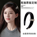 赵露思同款 洗脸发卡头饰 仿珍珠发箍女款 高颅顶黑色宽头箍2024新款
