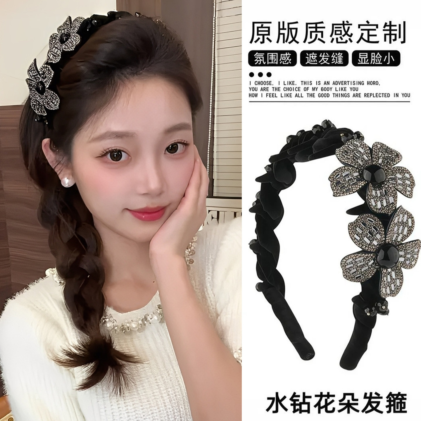 水钻花朵防滑齿梳发箍