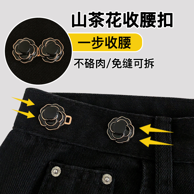 不硌肉裤腰收紧神器牛仔裤收腰扣