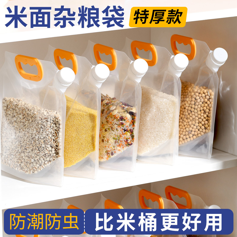 大米袋子手提五谷杂粮收纳密封袋防潮防虫分装袋食品级透明吸嘴袋