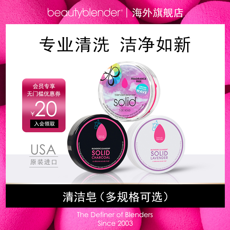 洗护工具层层净洁清洁皂杀菌