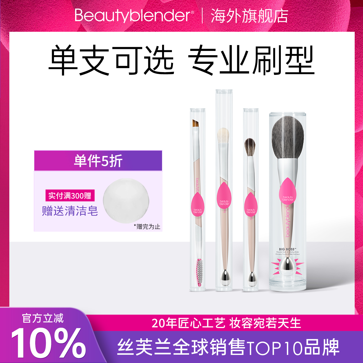 beautyblender亮眼双头眼影刷