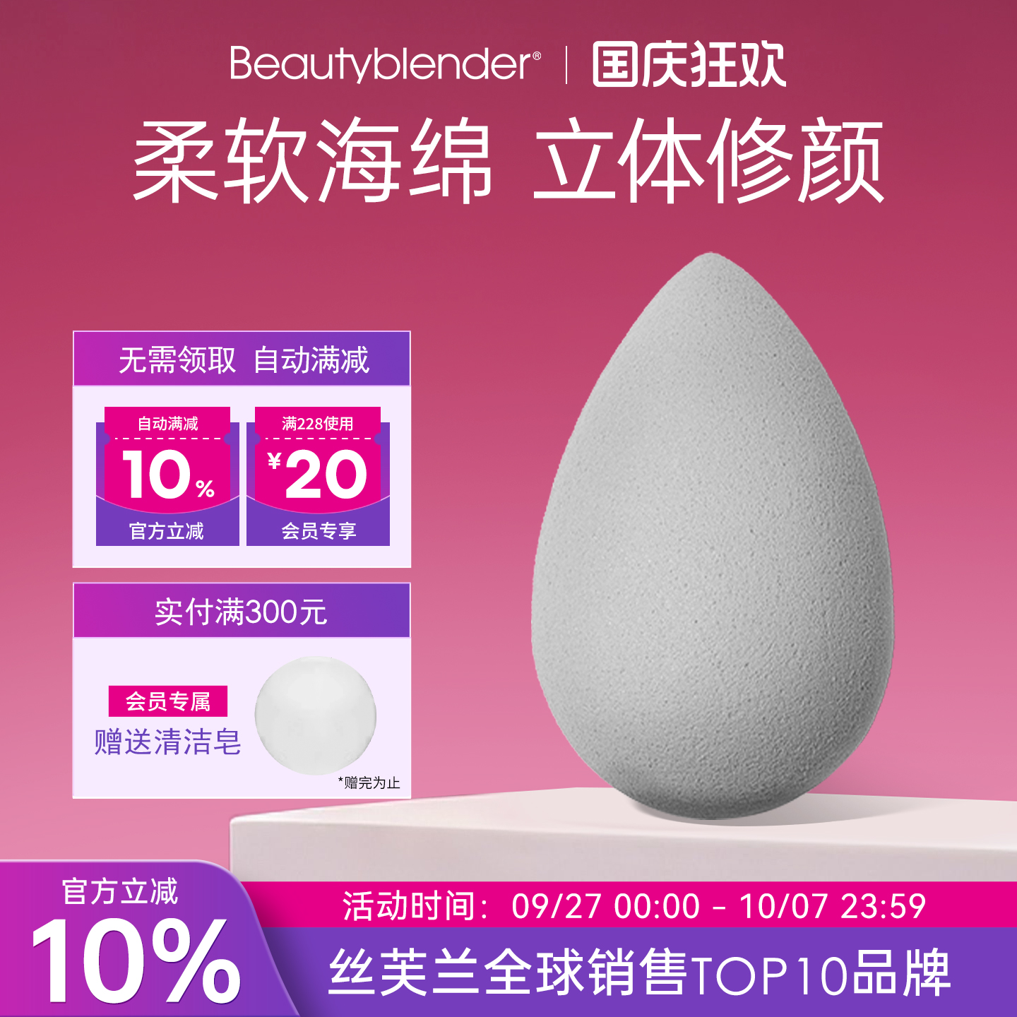 Beautyblenderױ޷컯ױ˲׳Է۲ױױ