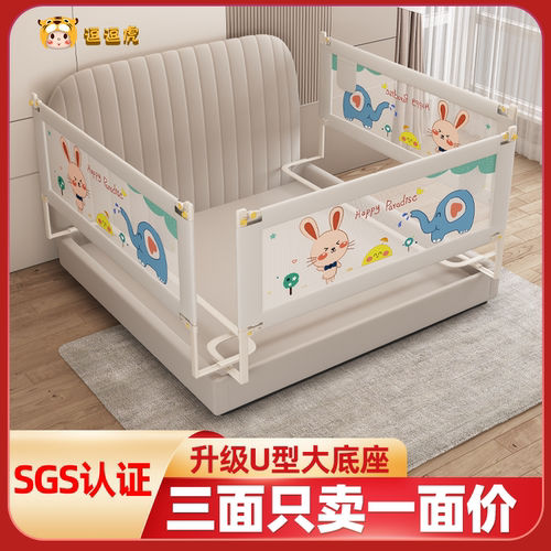 逗逗虎分离式防摔床围栏