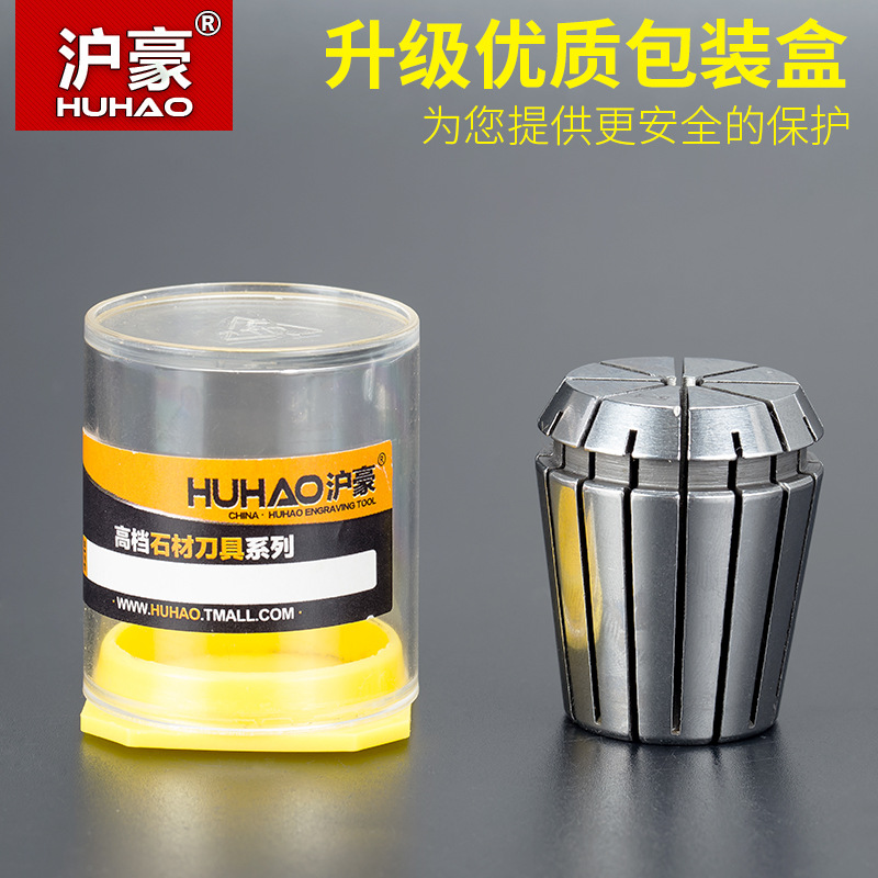 沪豪品牌ER20夹头筒夹弹性夹头雕刻机夹头数控铣夹头直销