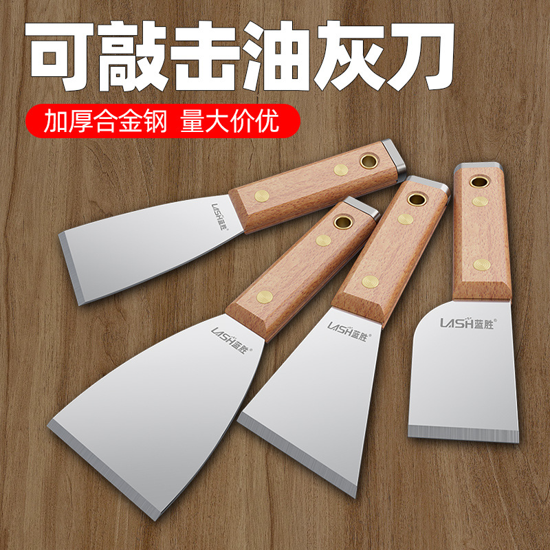 可敲击油灰刀铲刀清洁墙填缝小刮刀抹泥刀刮腻子工具批刀油漆工具