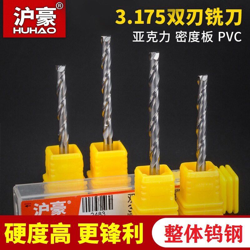 沪豪加长钨钢3.175mm双刃铣刀木工亚克力PVC切割广告雕刻机刀具