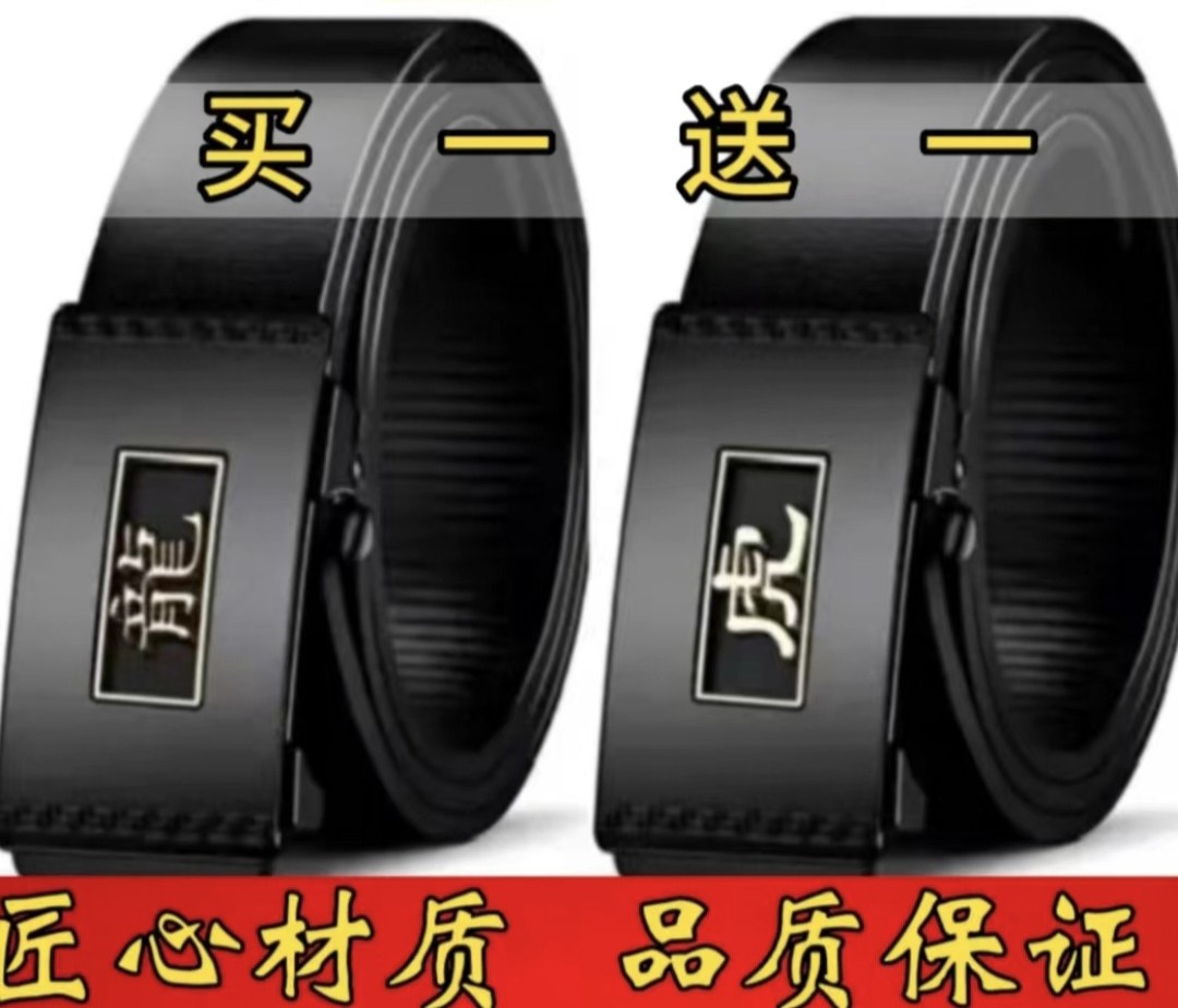 正品皮带男士腰带年轻人