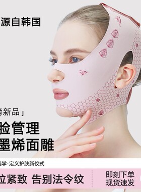 瘦脸绷带v脸提拉紧致脸部面雕法令纹预防下垂神器双下巴睡眠面罩