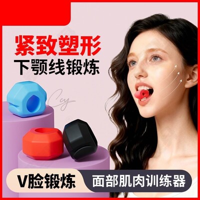 【2026升级款】收纳款面部训练器提拉紧致下颚线男女通用款瑜伽球