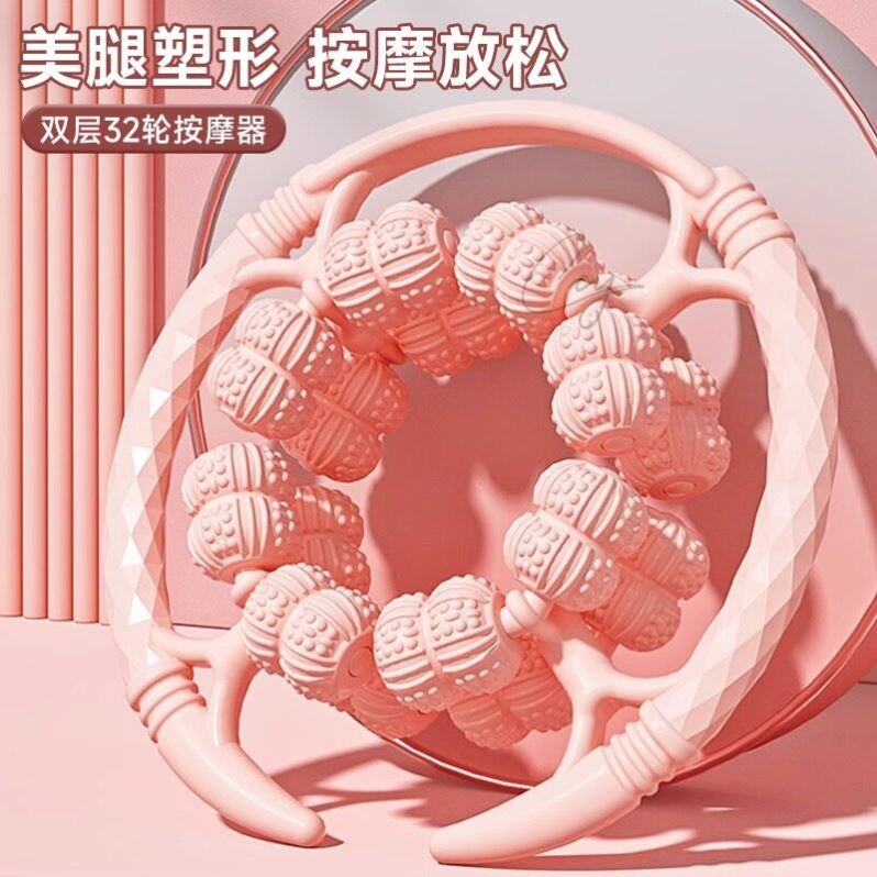 腿部按摩器小腿肌肉瘦腿神器经络疏通滚轮环形夹腿训练全自动揉捏