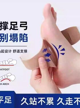 足弓支撑鞋垫扁平足训练器矫正脚垫平底脚足外翻疼痛足垫矫形神器