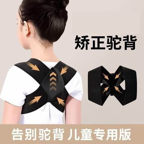 儿童驼背坐姿写字矫正器矫姿带神器学生青少年防驼背部开肩纠正带