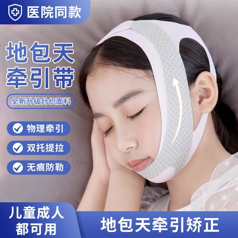 地包天牵引器宝宝儿童牙齿深覆合矫正带反颌矫神器正颏兜头帽面罩