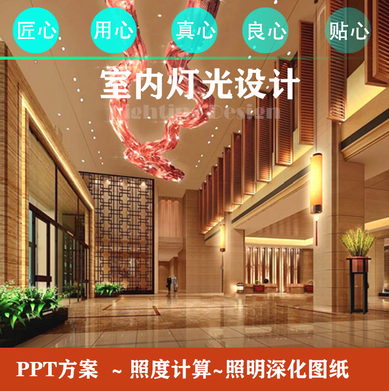 室内照明灯光设计酒店办公商场会所 别墅 照度计算 照明深化图纸