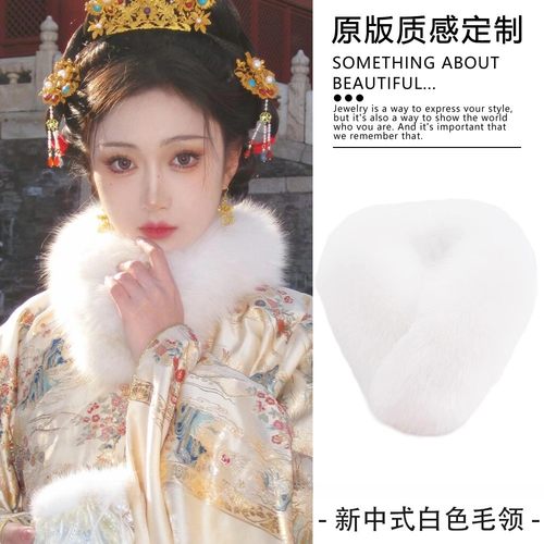 宫廷风双面毛狐狸毛围巾格格服毛