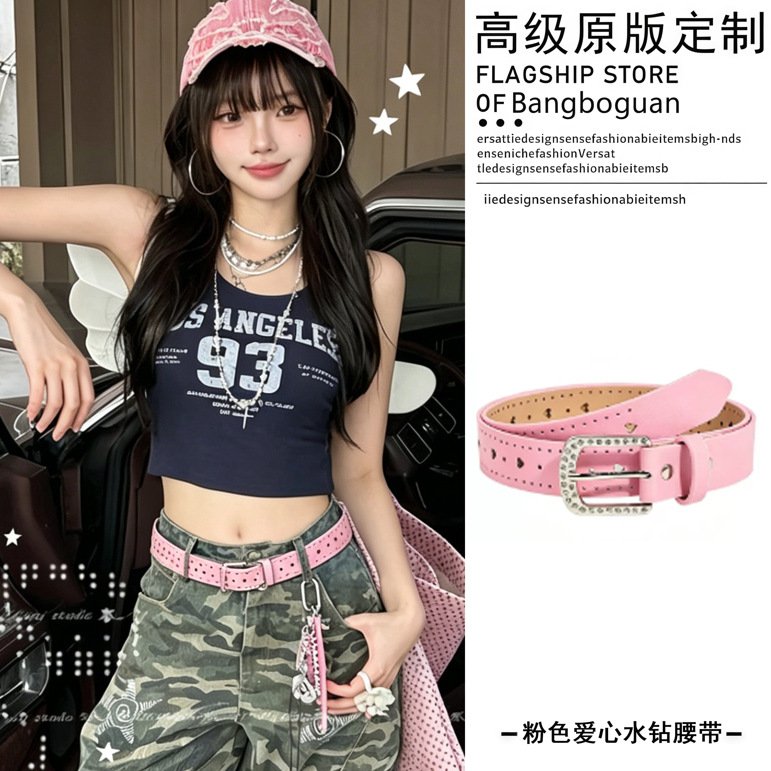 辣妹风腰带女牛仔裤装饰粉色皮带