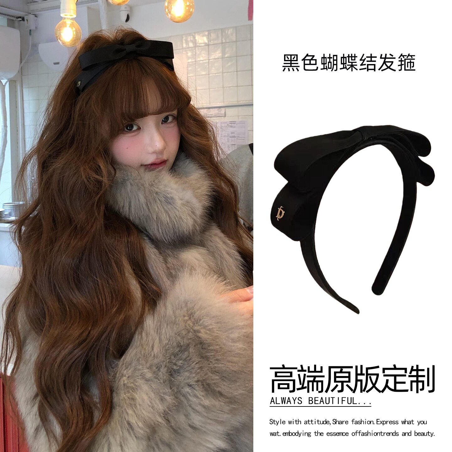 在逃公主~黑色蝴蝶结发箍女款