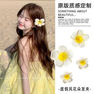 海边度假风甜美黄色花朵发夹女2026新款氛围感海边拍照侧边夹发饰