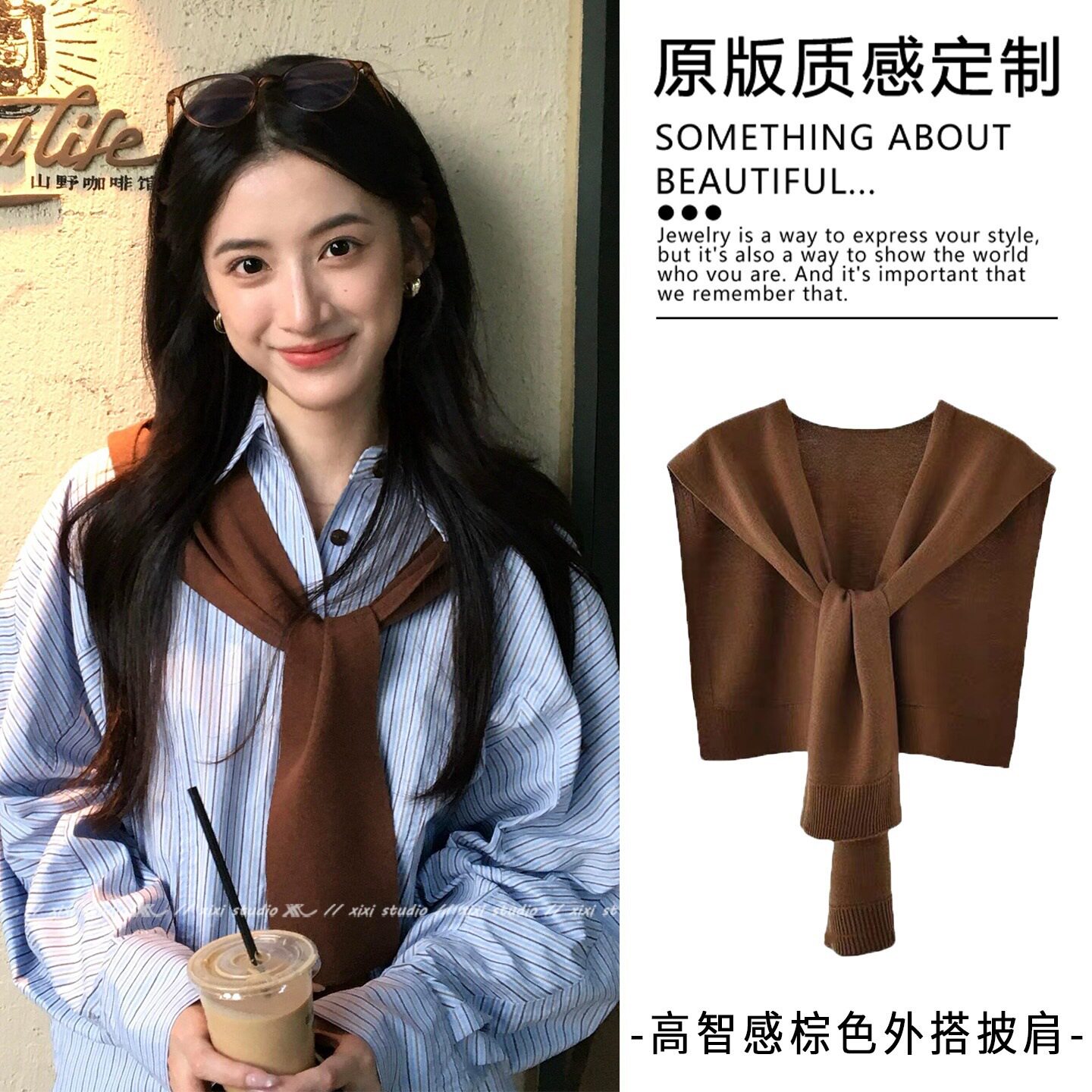 韩系复古棕色针织披肩外搭初秋高级独特漂亮叠穿坎肩搭配衬衫围脖