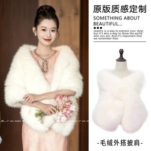 贵气千金风~婚礼白色毛绒新娘披肩配旗袍冬季加厚保暖披风优雅