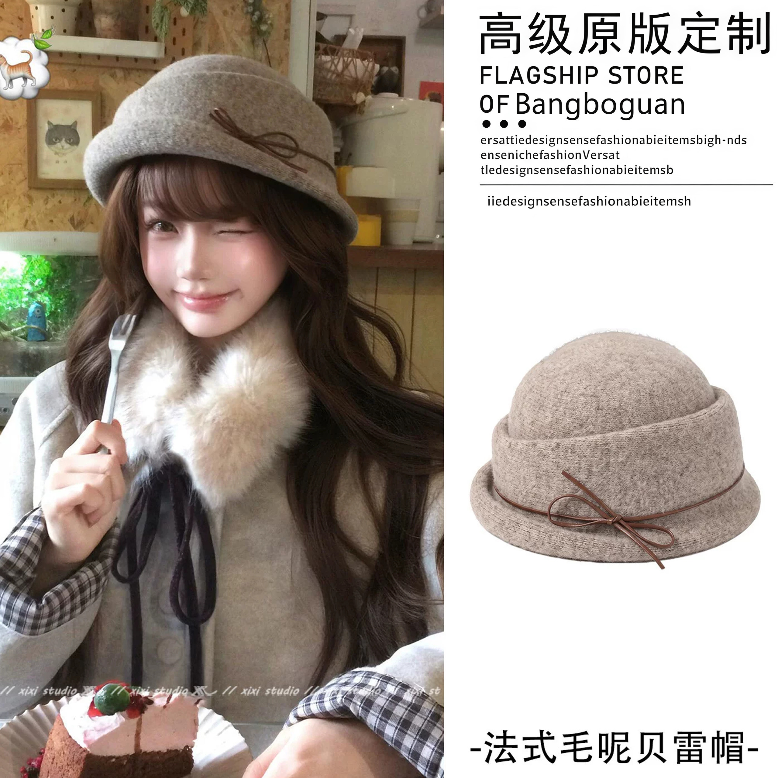 千金感卡其色毛呢蝴蝶结礼帽女
