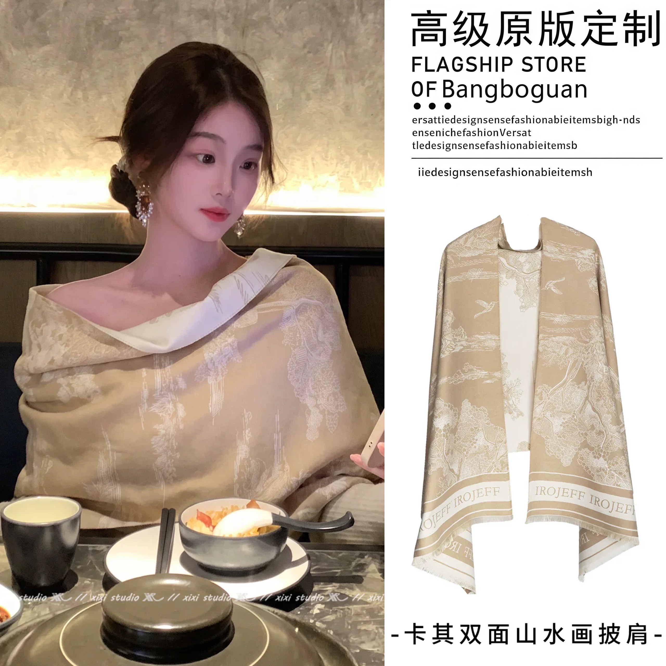 千金感卡其色山水画仿羊绒披肩外