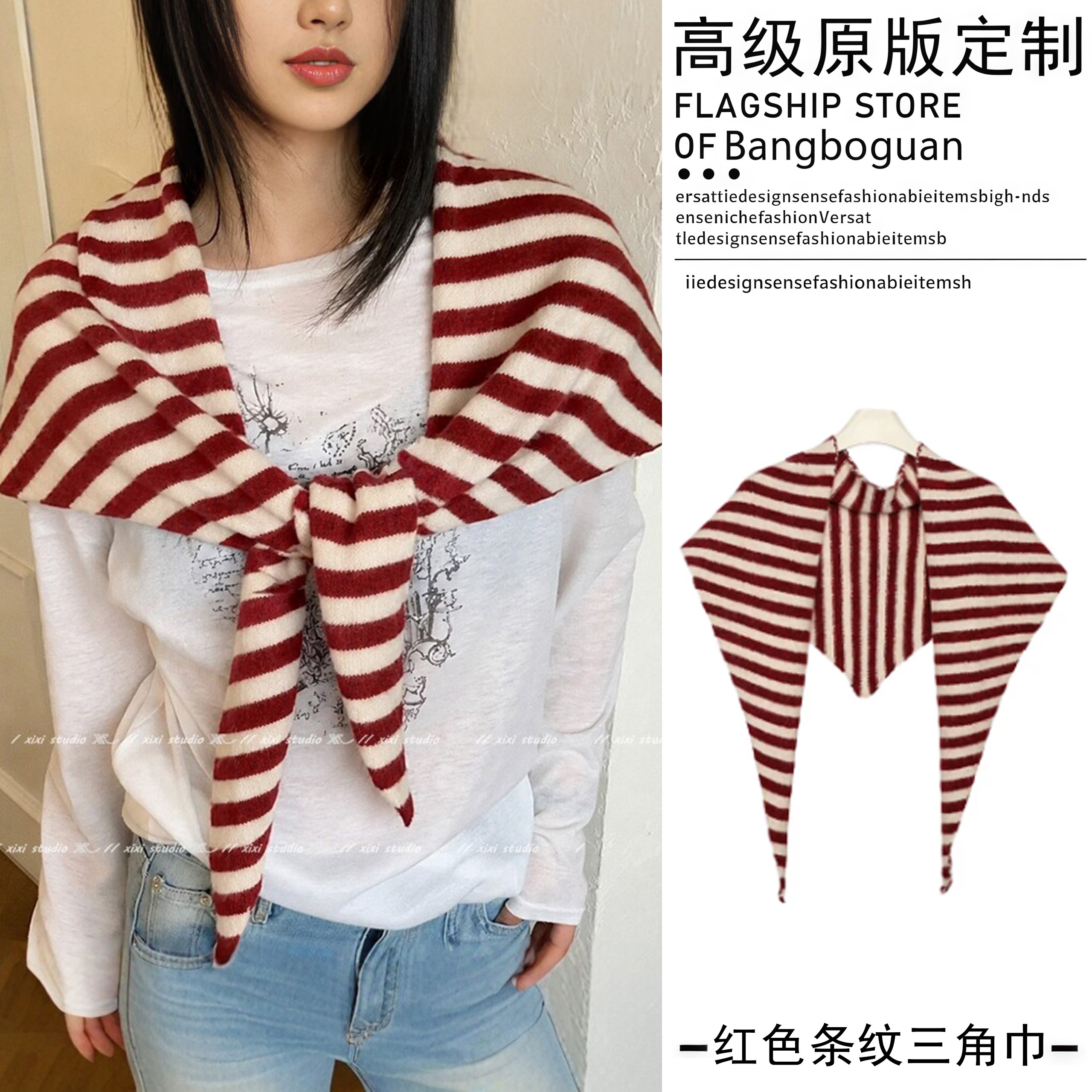 韩版红色条纹针织三角巾披肩女外