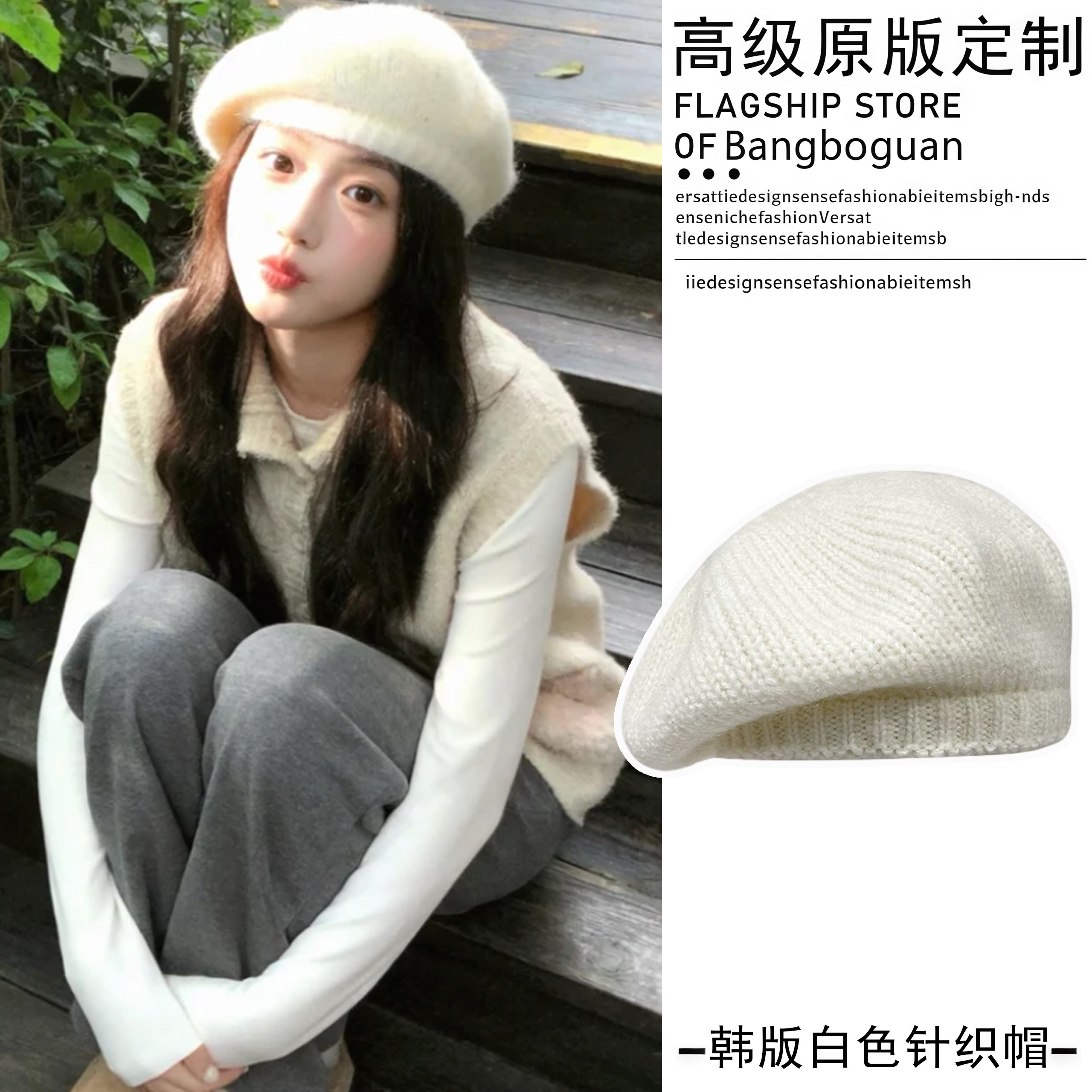 韩版白色毛绒针织贝雷帽女新款