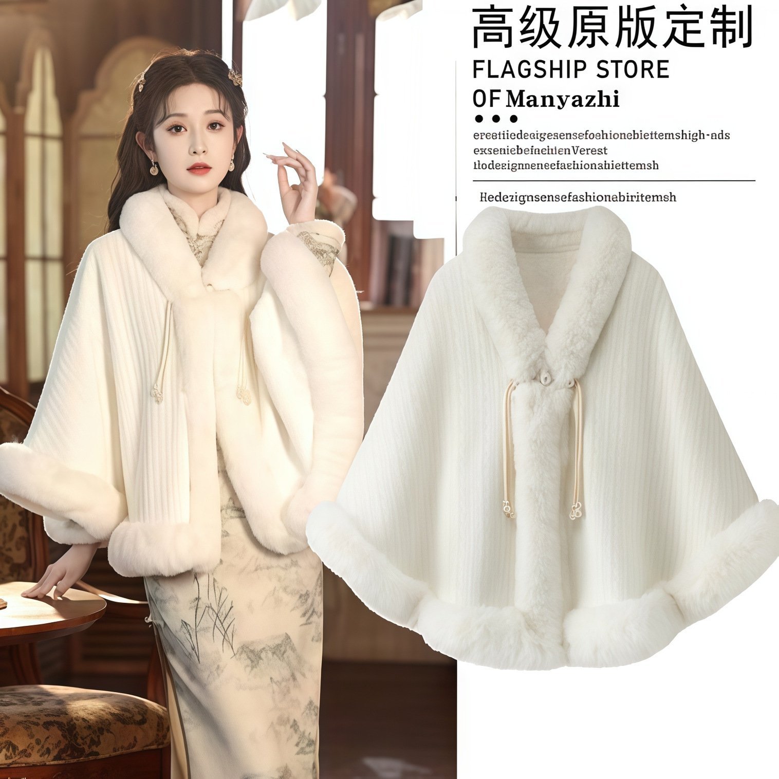 新中式名国风新款秋冬季旗袍披肩