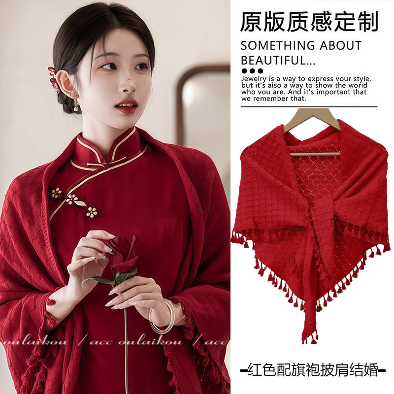 红色旗袍披肩婚礼结婚敬酒服新娘针织新中式订婚礼服外套披风外搭