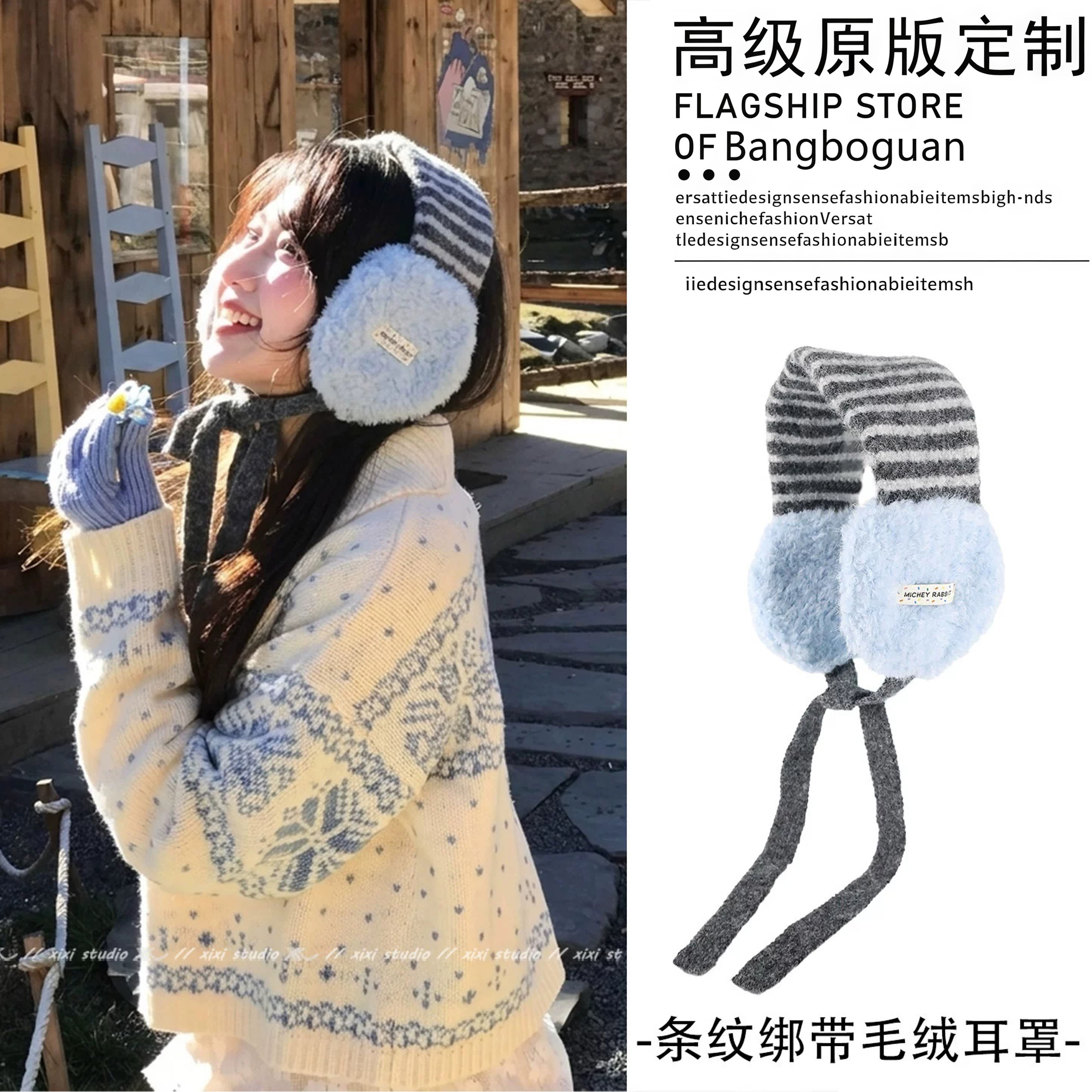 韩系条纹绑带毛绒耳罩女秋冬复古