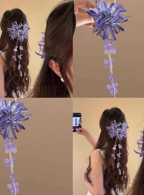 柔雾雨露！紫色彼岸花流苏抓夹！超仙花朵鲨鱼夹氛围感发抓盘发器