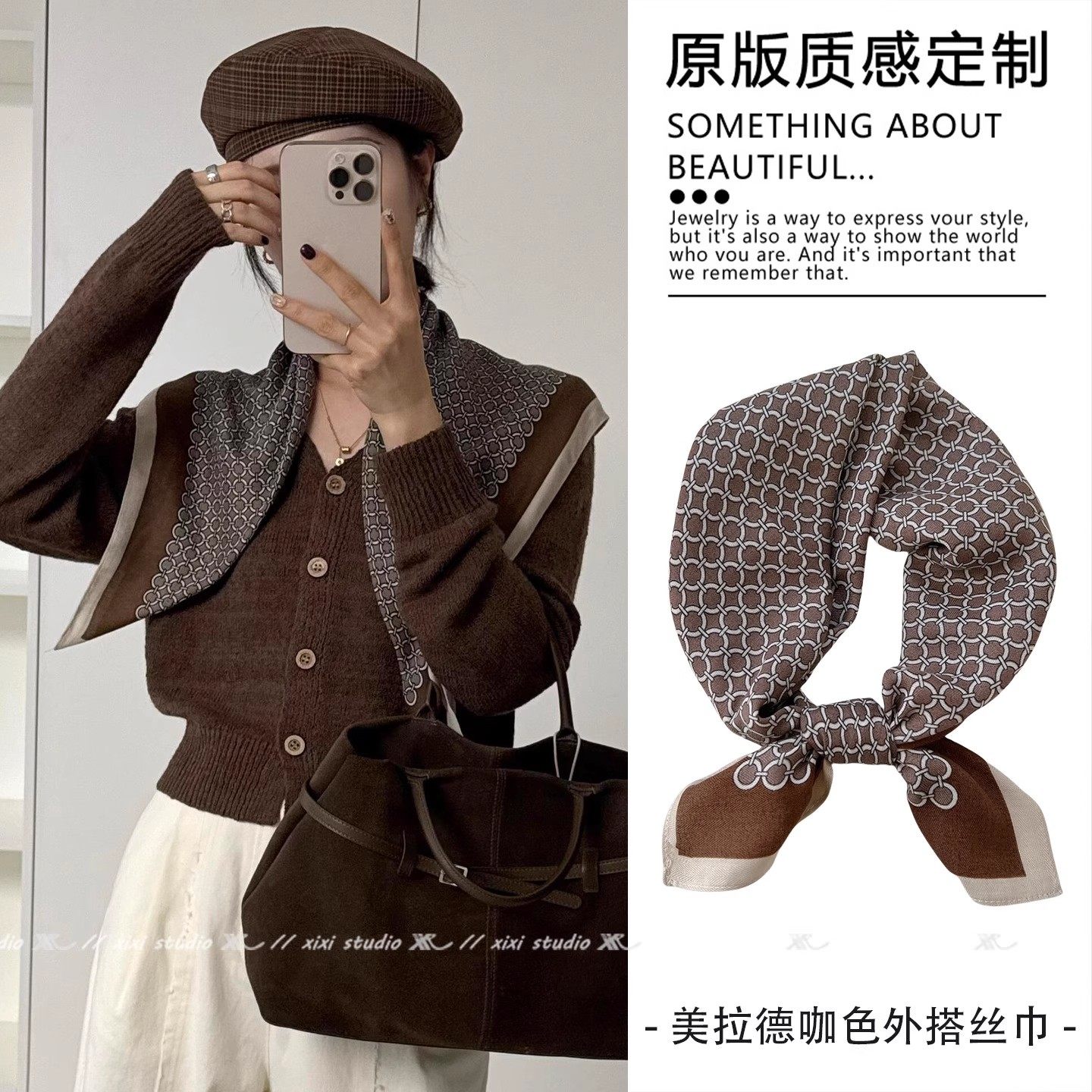 老钱风咖色丝巾外搭美拉德秋季披肩方巾配饰新品轻奢高级颈饰围脖