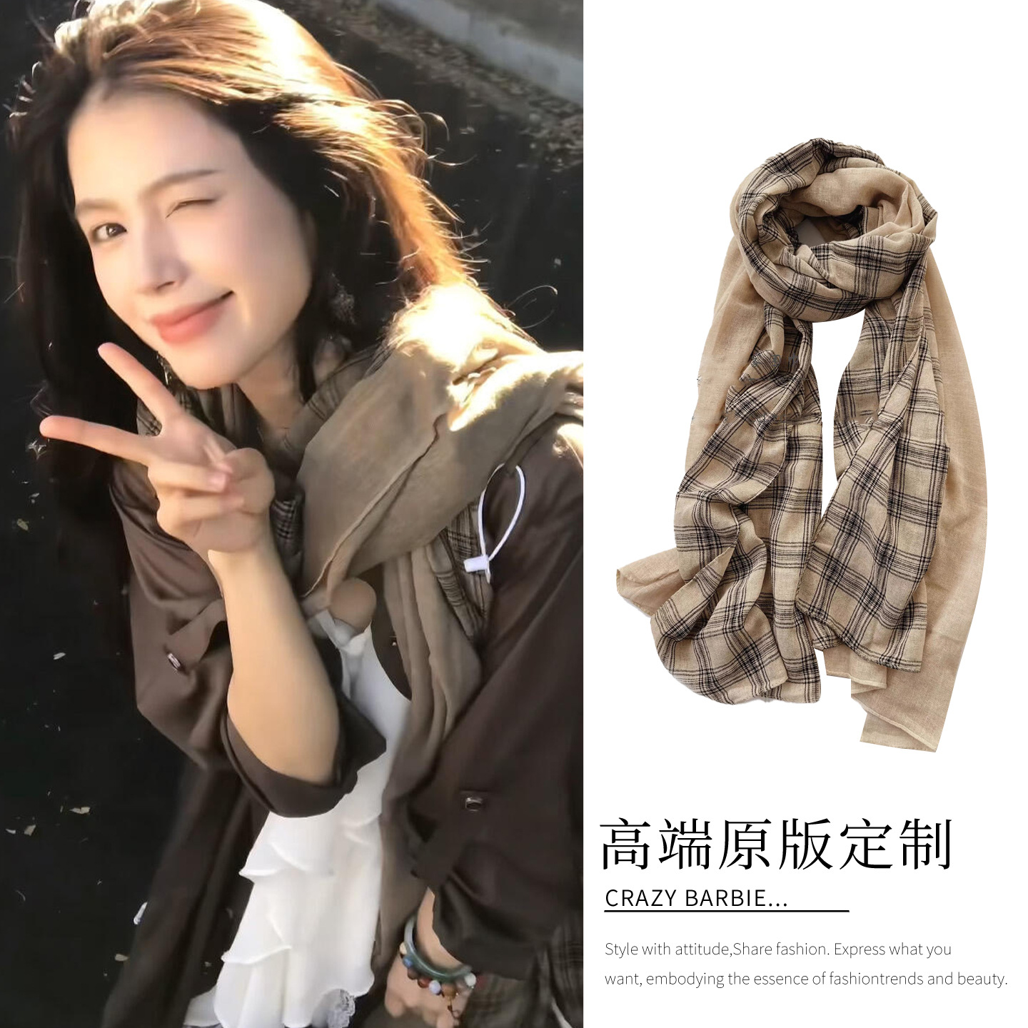 韩版米色条纹格子围巾女秋冬百搭护颈仿棉麻长款披肩2025年新款