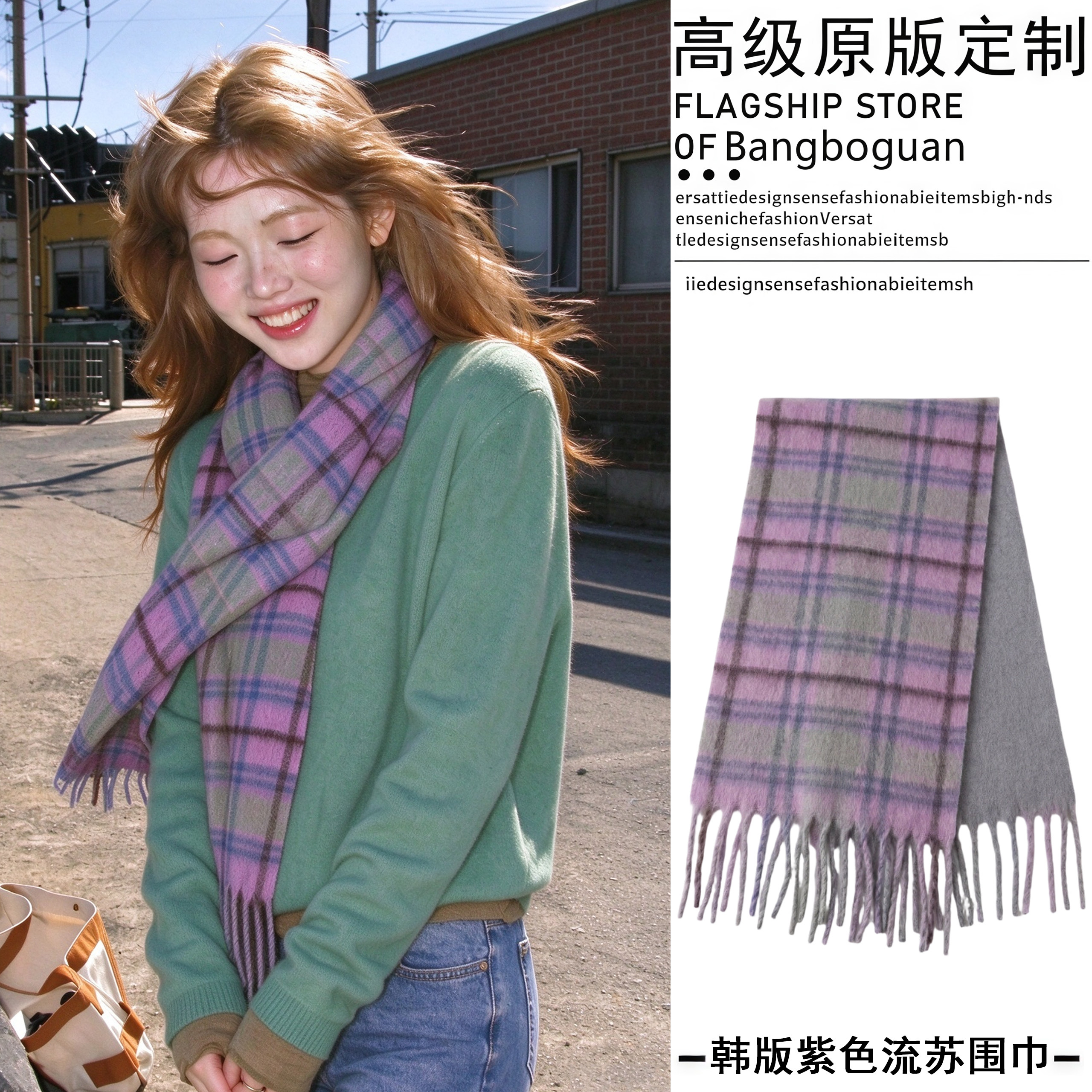韩版紫色格纹流苏围巾女冬季复古