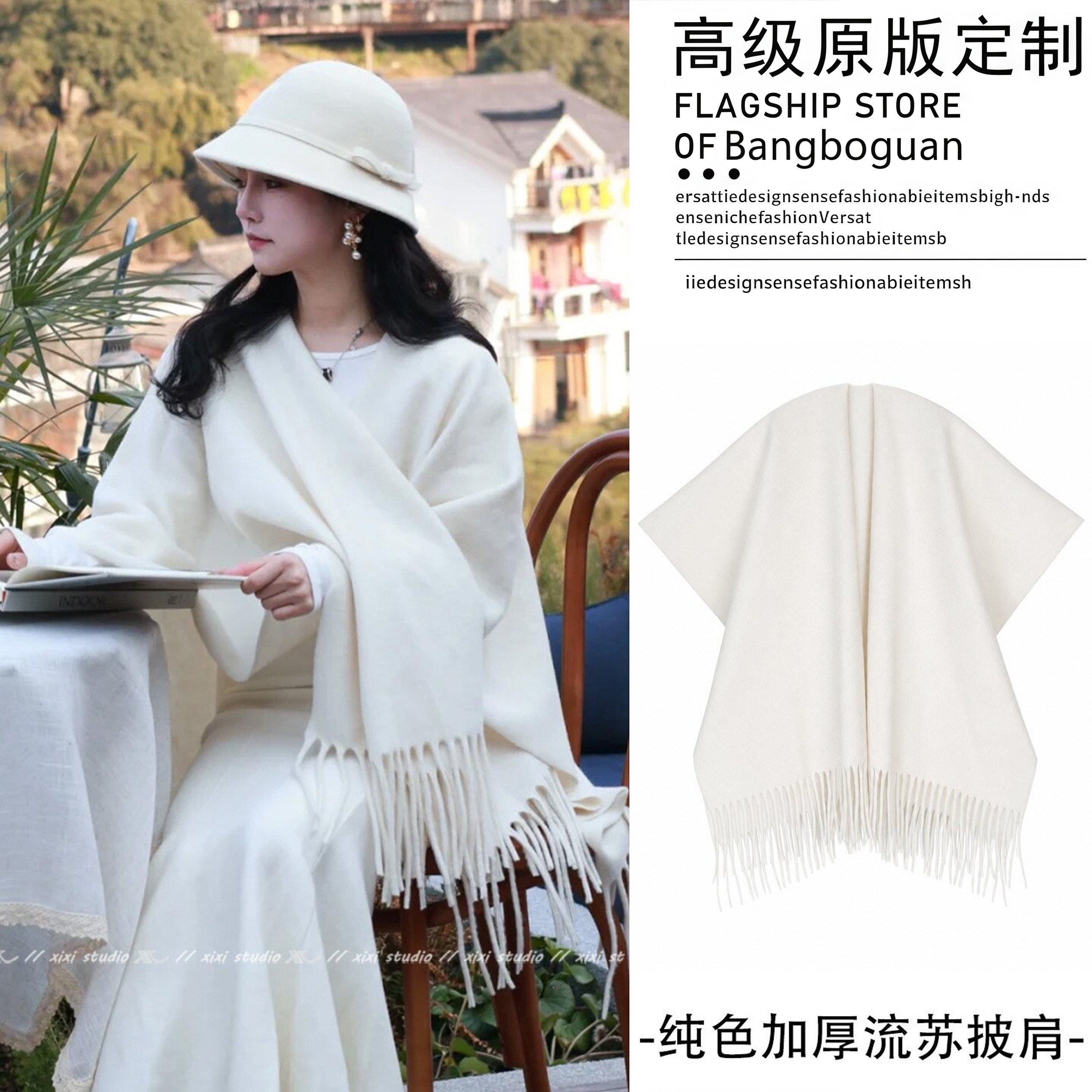 留洋千金风韩版白色仿羊绒披肩女