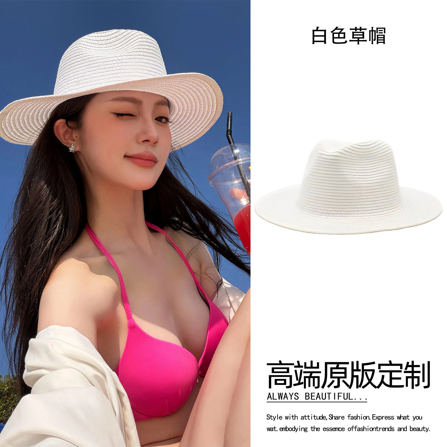 海边度假风白色编织草帽女沙滩防晒遮阳帽夏季盆帽大帽檐太阳帽子