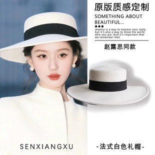 法式复古赵露思许妍同款白色礼帽爵士秋冬平顶毛呢帽子英伦大檐女