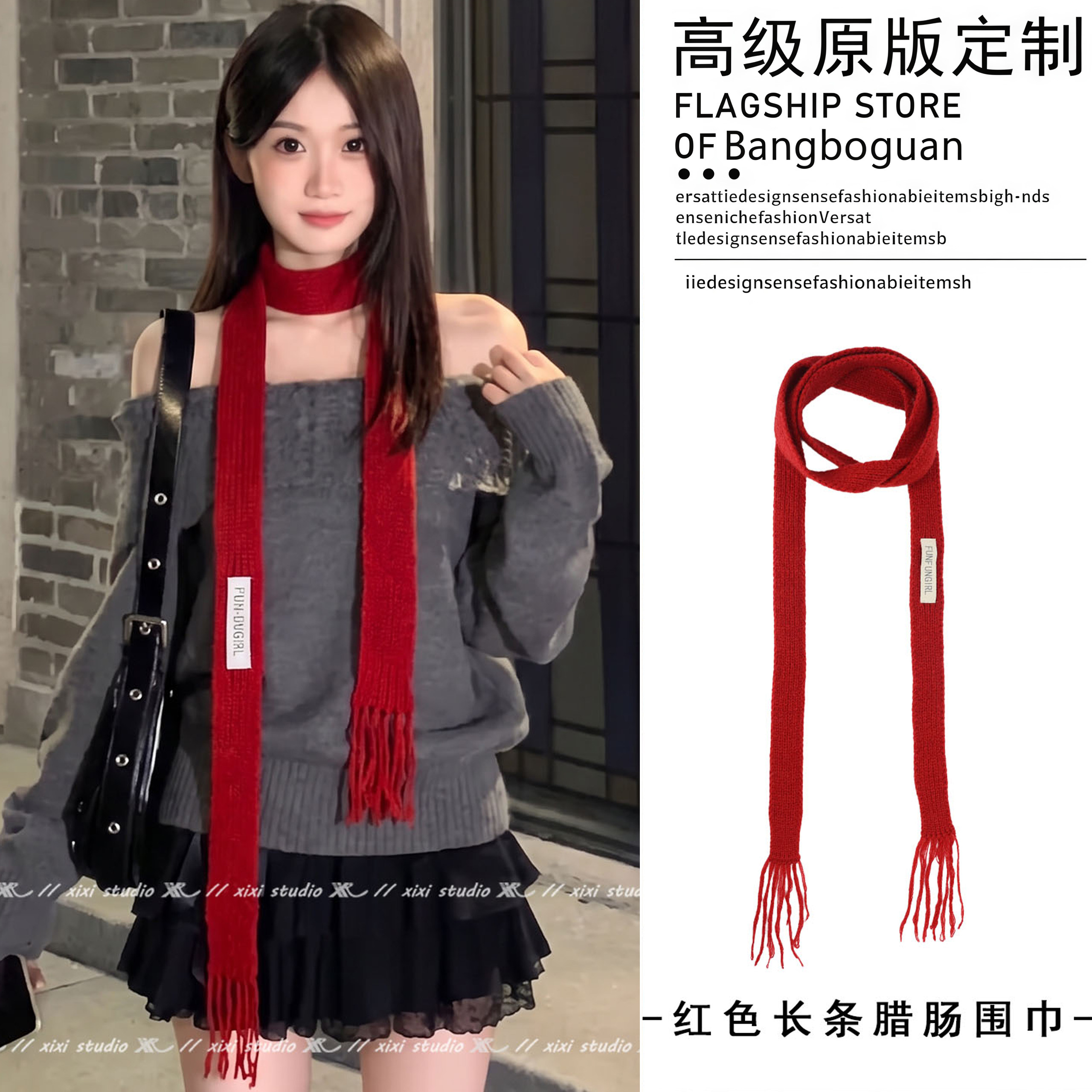 复古红色针织流苏细长条腊肠小围