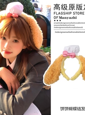 黄油饼饼~可琦安发箍黄色甜美头箍游园装备适用于迪士尼发饰