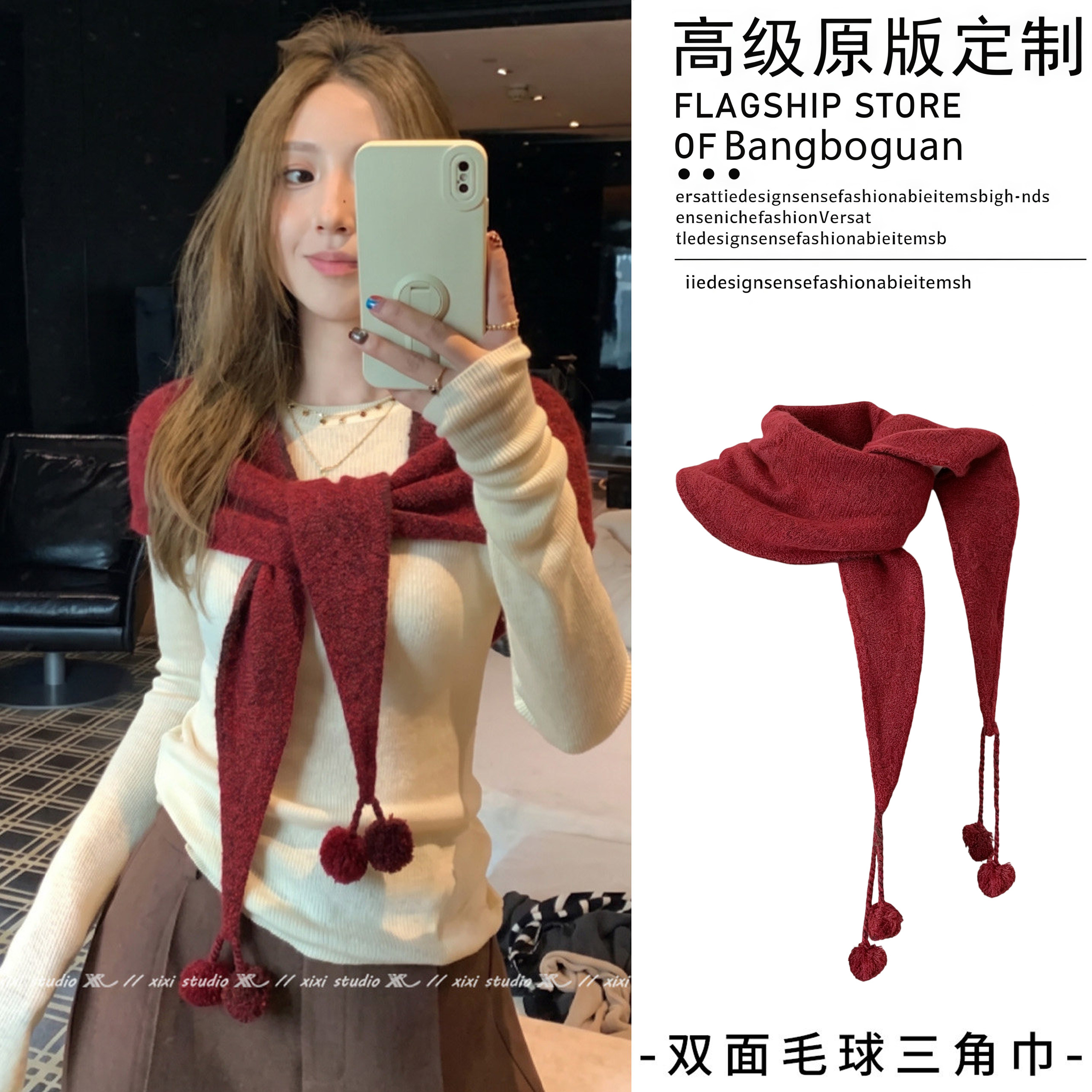 韩版红色毛球针织三角巾小披肩女