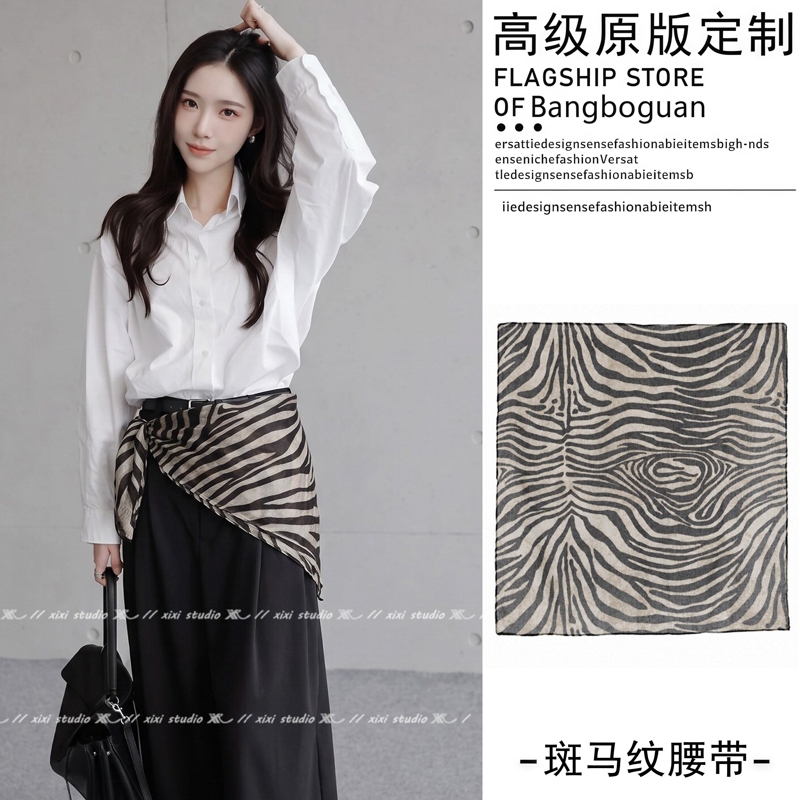 复古斑马纹腰带配饰女薄款新款秋图片