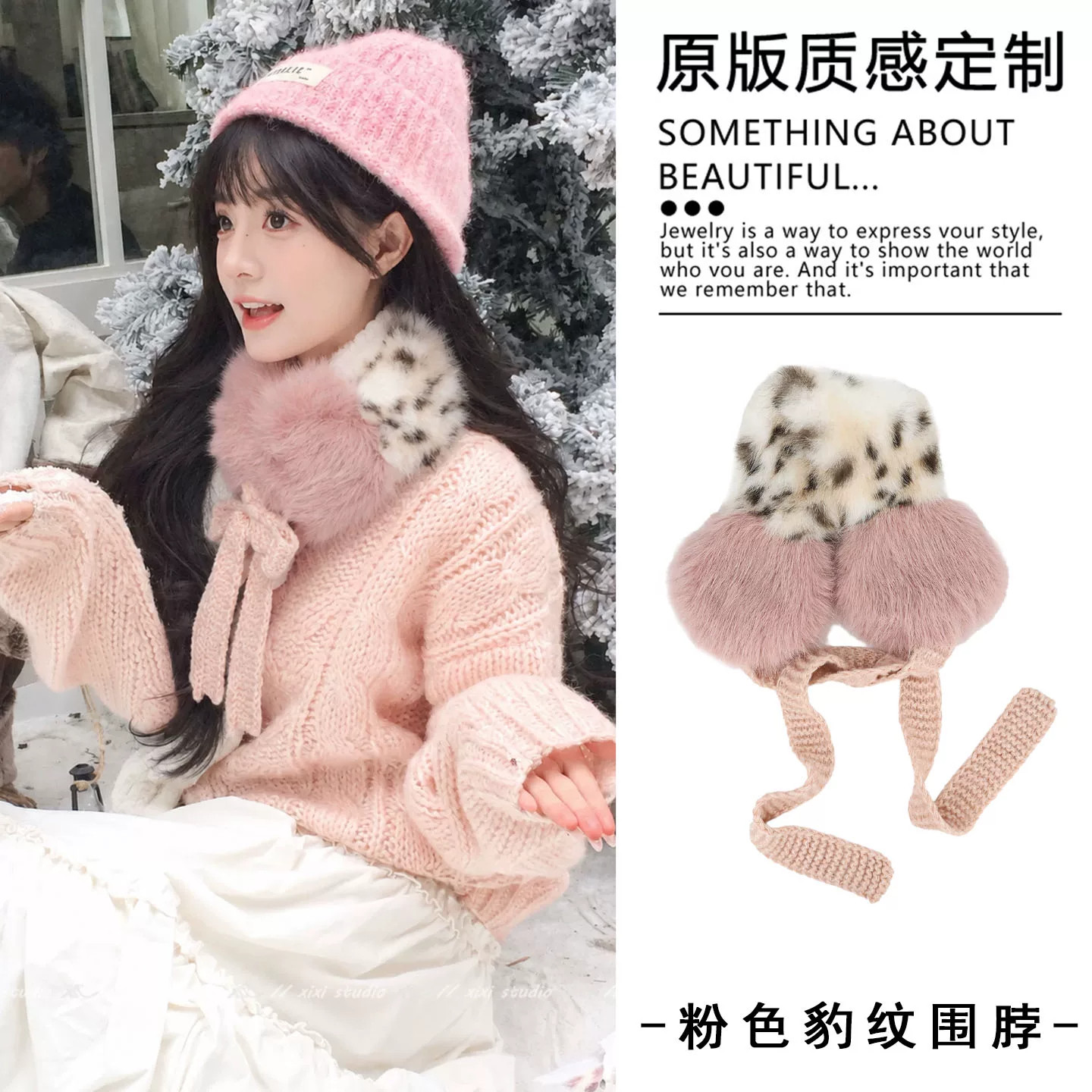 甜酷豹纹粉色毛绒系带围巾耳套女