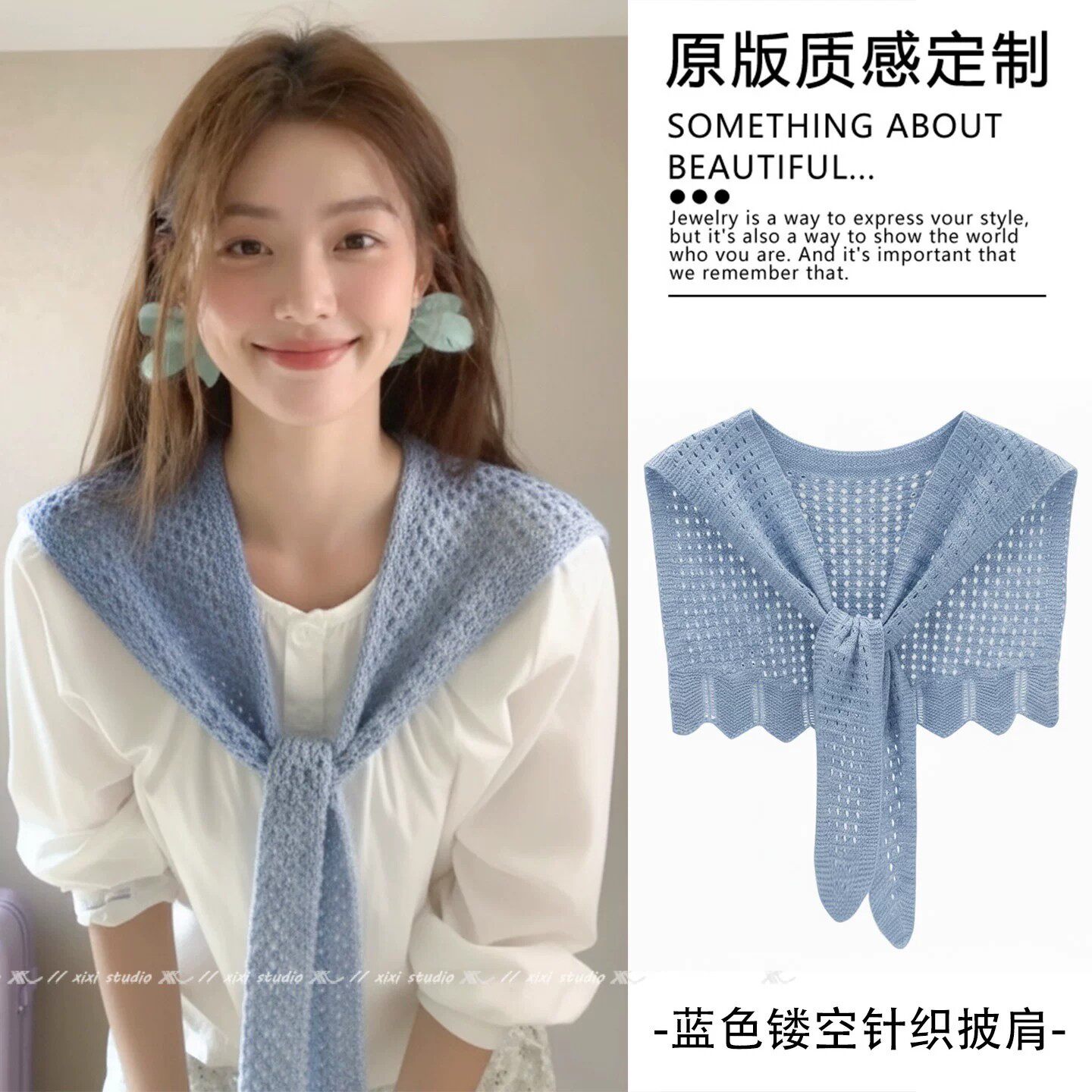 韩系初恋浅蓝色镂空针织披肩女